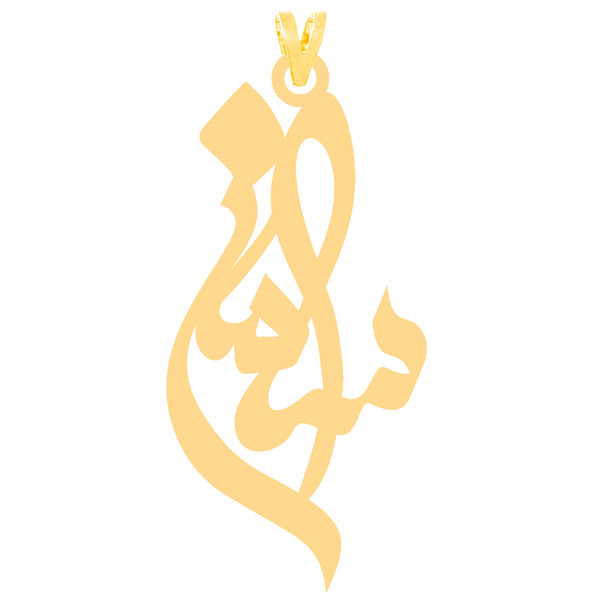 آویز گردنبند طلا 18 عیار زنانه کرابو طرح سامان مدل Kr30140
