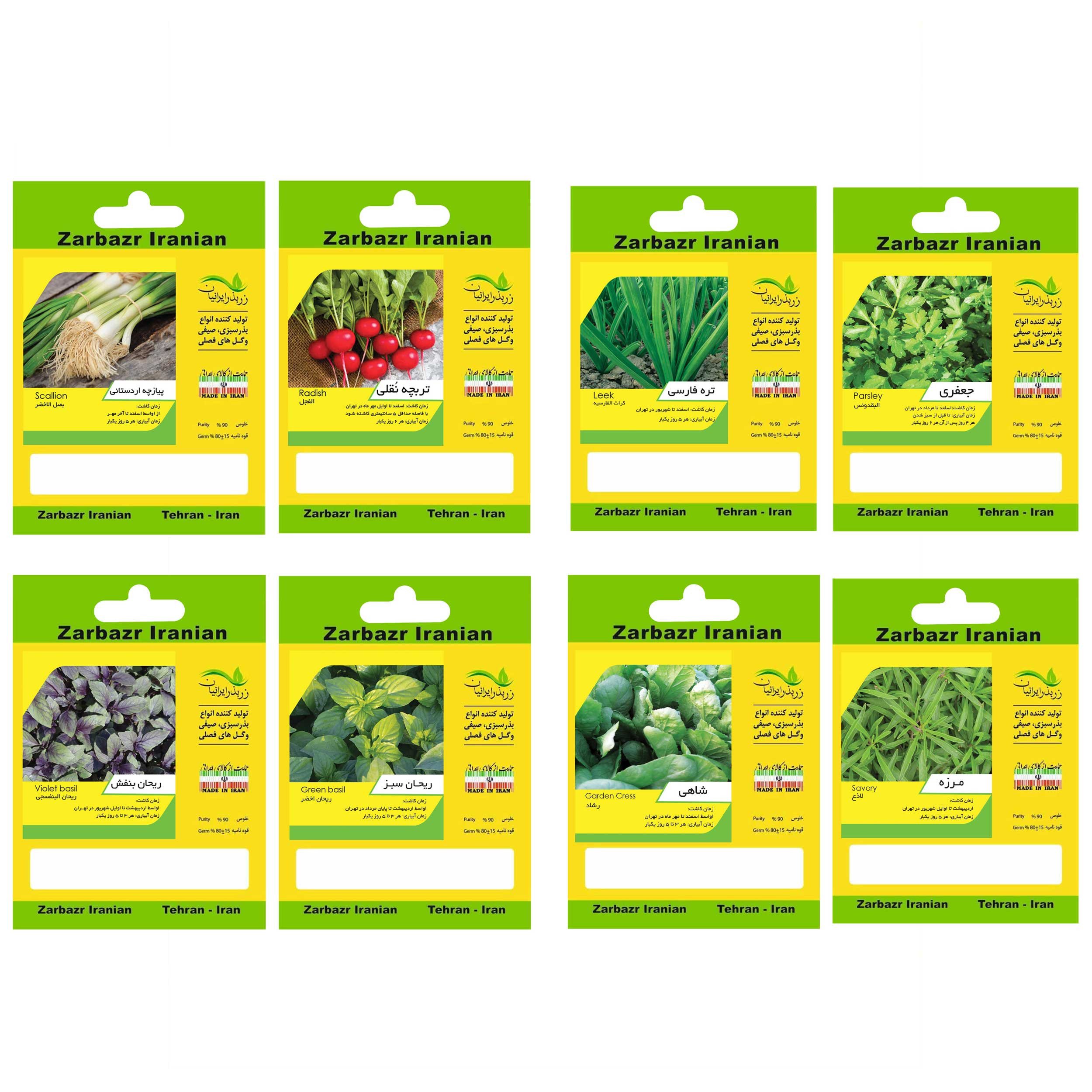 بذر سبزی خوراکی زربذر ایرانیان کد Seeds-Vegetables-08 مجموعه 8 عددی