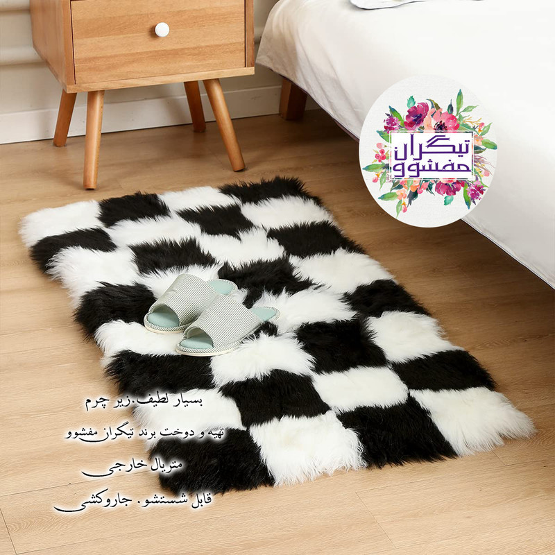 فرش ماشینی تیگران مفشوو مدل فانتزی طرح Chess