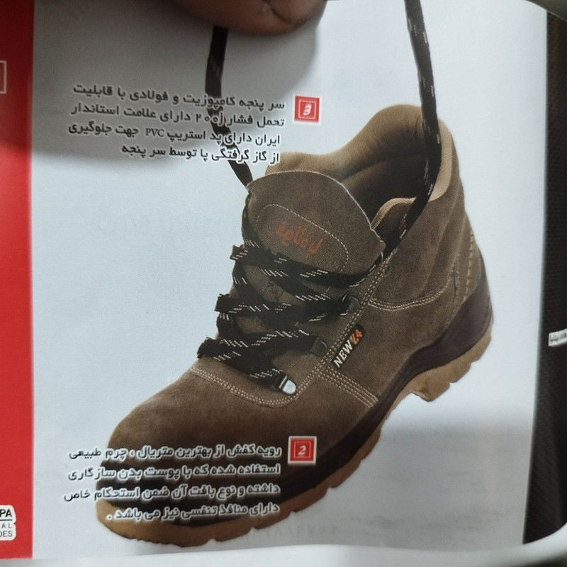 کفش ایمنی فولاد پا مدل NEW Z4 کفش ایمنی فولاد پا مدل NEW Z4