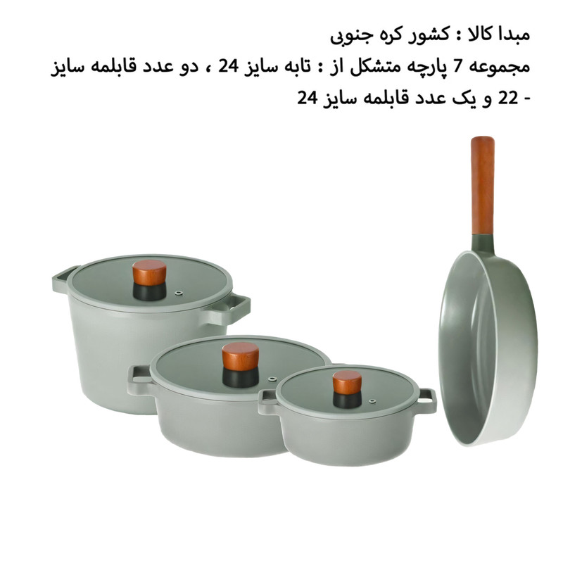 سرویس قابلمه 7 پارچه نیوفلیم مدل D-NEOFS78