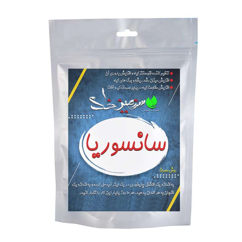 کود پودری سانسوریا سرزمین خاک مدل SAN وزن 50 گرم