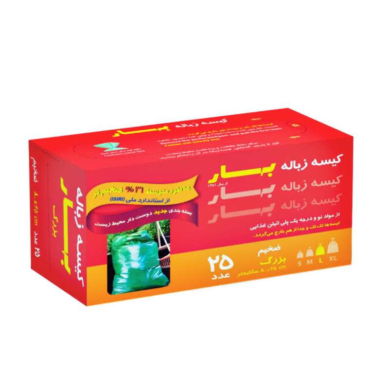 کیسه زباله بهارمدل 02 بسته 25 عددی