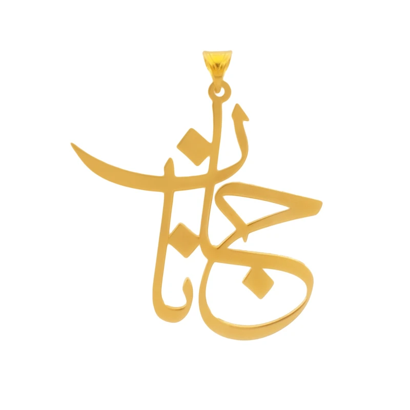 آویز گردنبند طلا 18 عیار زنانه نیکان گلد طرح جانان