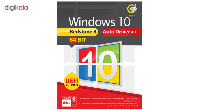 سیستم عامل گردو Microsoft Windows 10 Redstone 4 + Auto Driver 2018