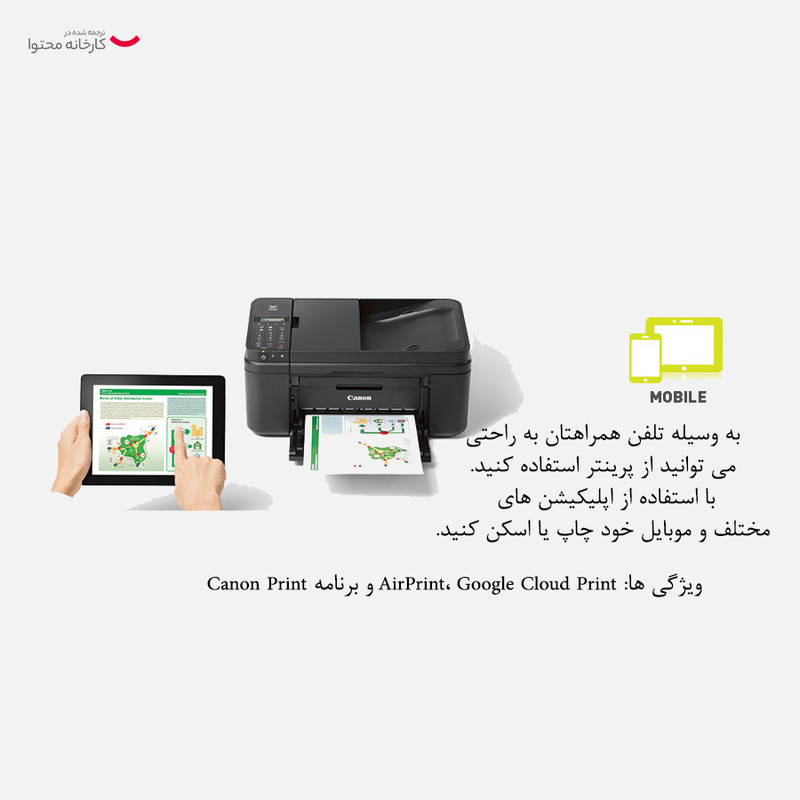 پرینتر چندکاره جوهرافشان کانن مدل PIXMA MX492