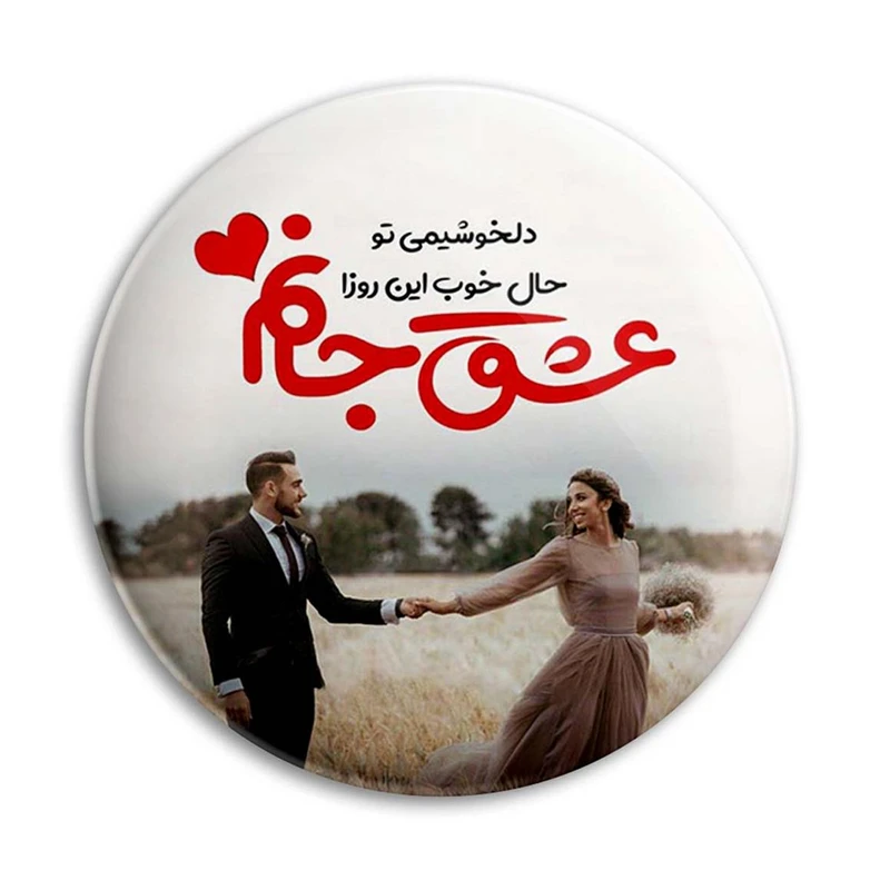 مگنت پرمانه طرح عکس نوشته کد pmag.21023