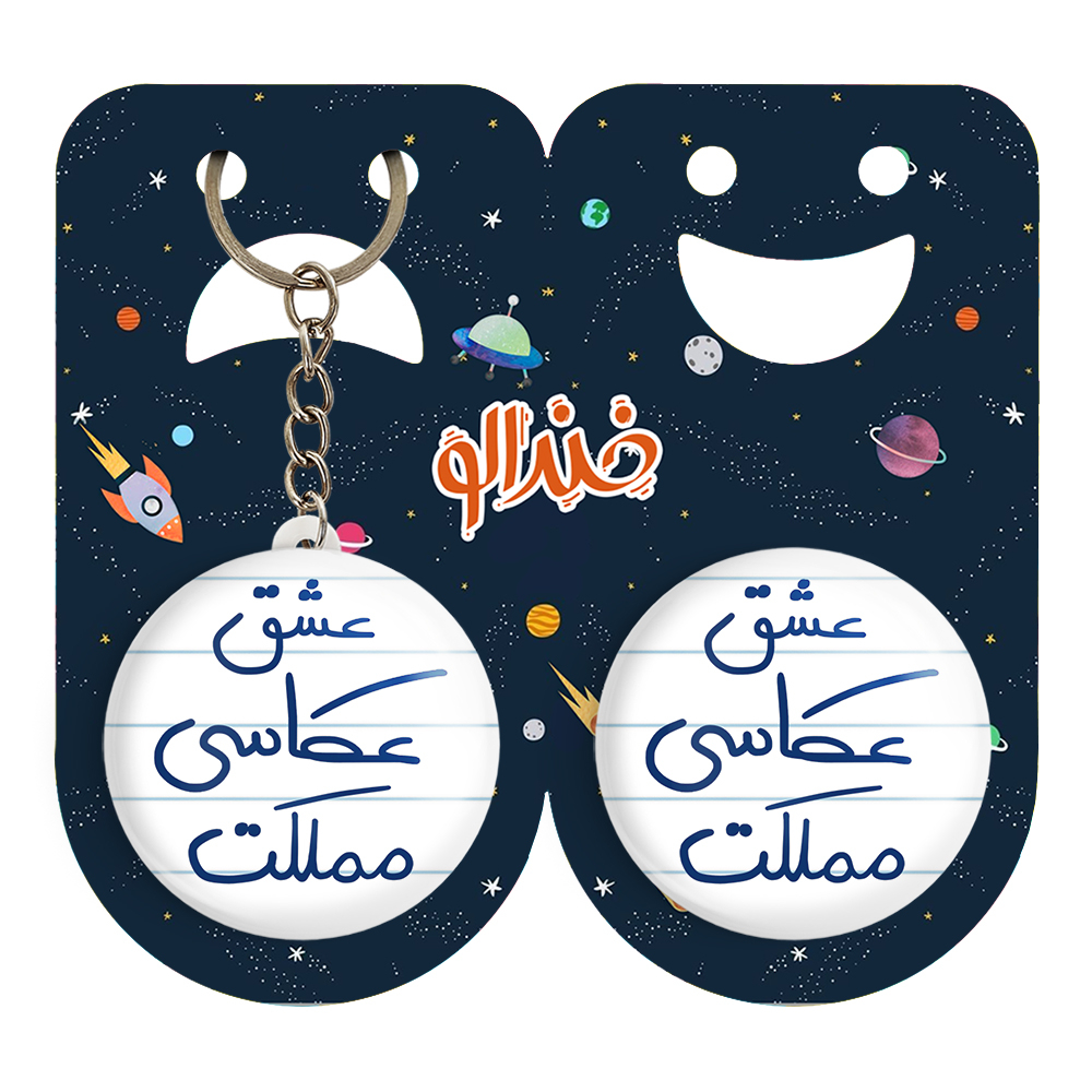 پیکسل خندالو مدل عشق عکاسی مملکت کد 6678 به همراه جاکلیدی