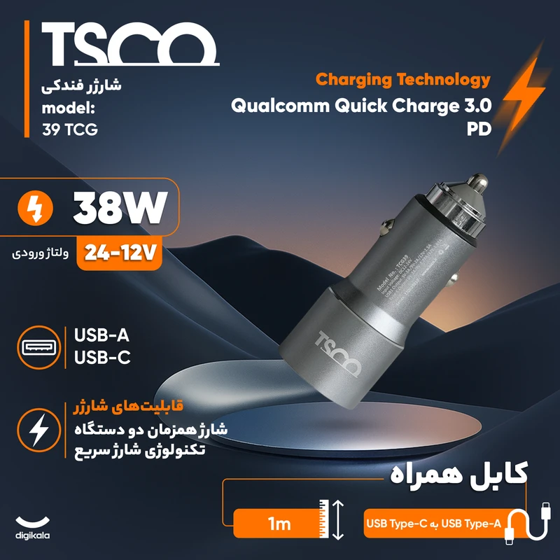 عکس شماره 2 : شارژر فندکی 20 وات دو پورت تسکو مدل tcg 39