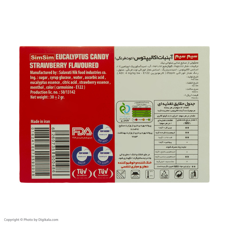 آبنبات اکالیپتوس طعم توت فرنگی سیم سیم بسته 12 عددی