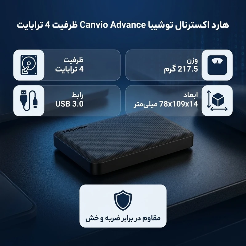 عکس شماره 2 : هارد اکسترنال توشیبا مدل canvio advance ظرفیت 4 ترابایت دارای رابط usb type-a