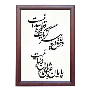 	 تابلو خطاطی مدل NTK482