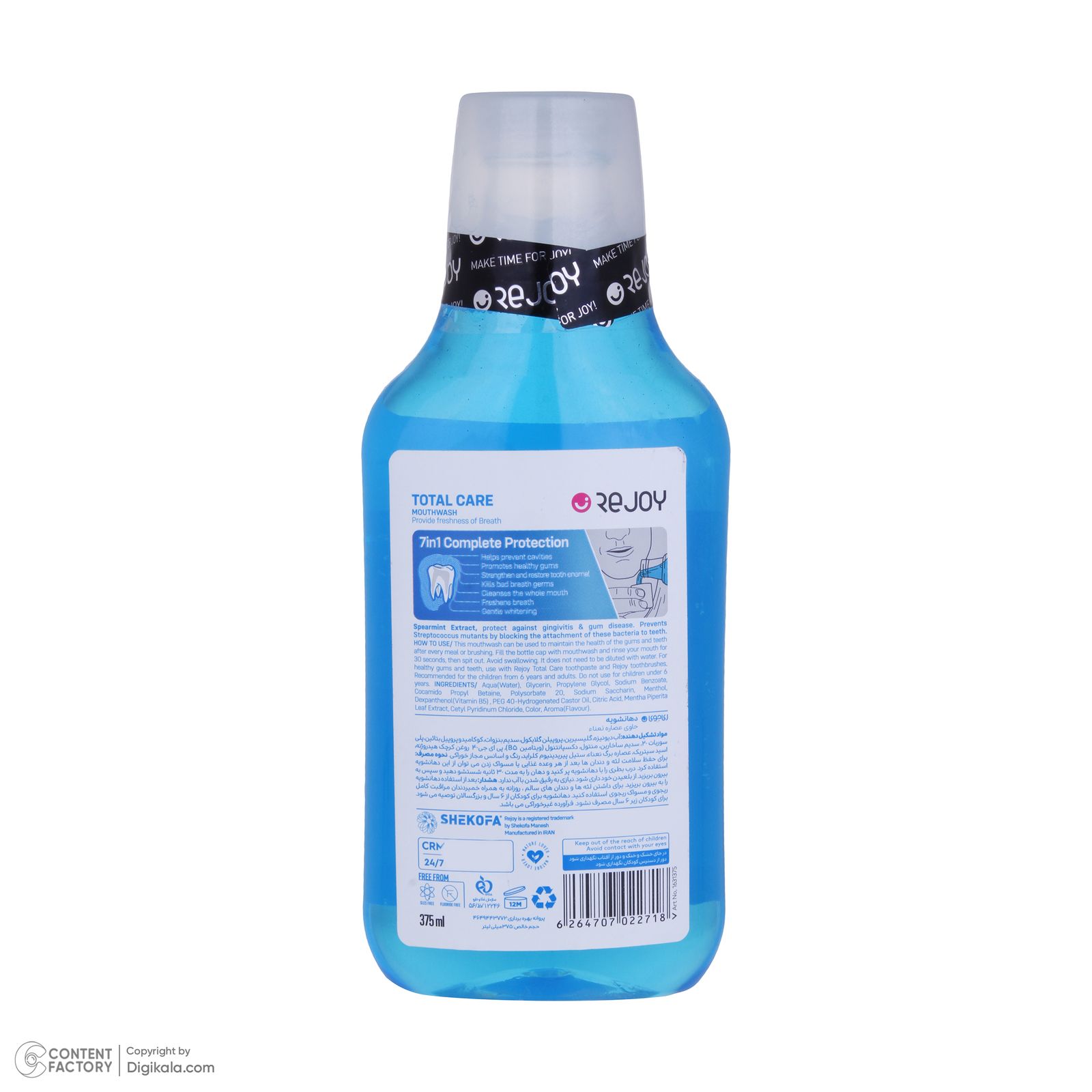 دهان شویه ریجوی مدل Total Care با طعم نعنا حجم 375 میلی‌لیتر -  - 3