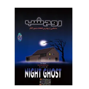 Pooya Music Night Ghost Instrumental Music