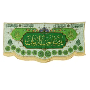 پرچم طرح نیمه شعبان