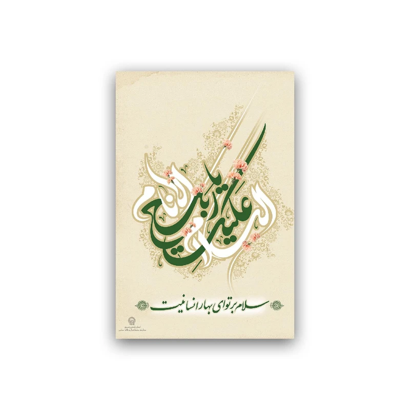 تابلو شاسی طرح عید سعید غدیر خم مدل BS934