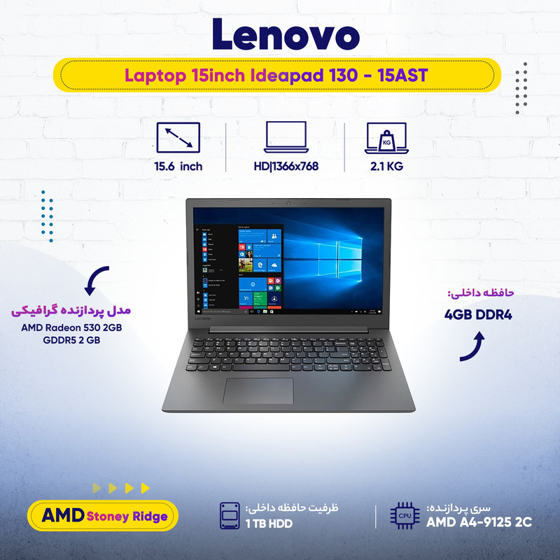 لپ تاپ 15اینچی لنوو مدل Ideapad 130 - 15AST لپ تاپ 15اینچی لنوو مدل Ideapad 130 - 15AST