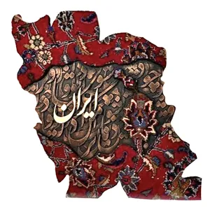 تابلو فرش مدل نقشه ایران