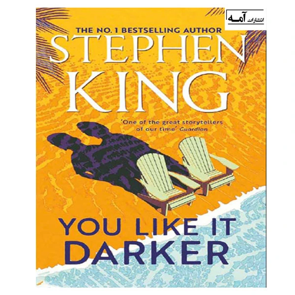 کتاب You Like It Darker اثر  Stephen King انتشارات آمه