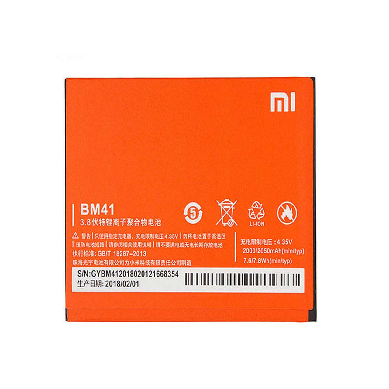 باتری موبایل مدل bm41 ظرفیت 2000 میلی آمپر ساعت مناسب برای گوشی موبایل شیائومی redmi 1