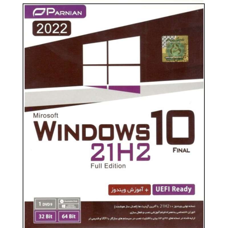 سیستم عامل windows 10 21h2 full edition UEFI نشر پرنیان