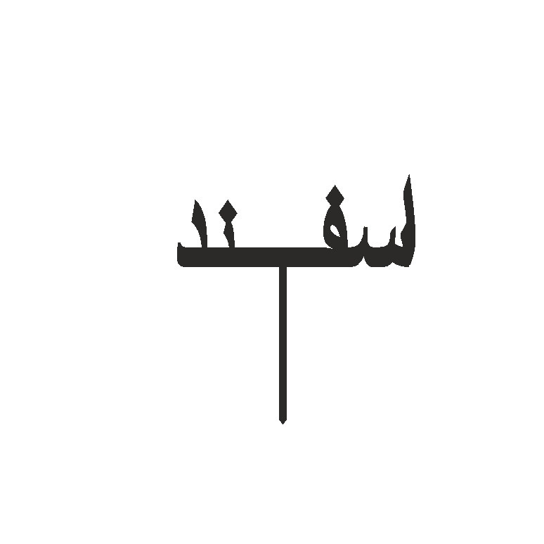 تاپر کیک طرح اسفند مدل مهتاب کد 12