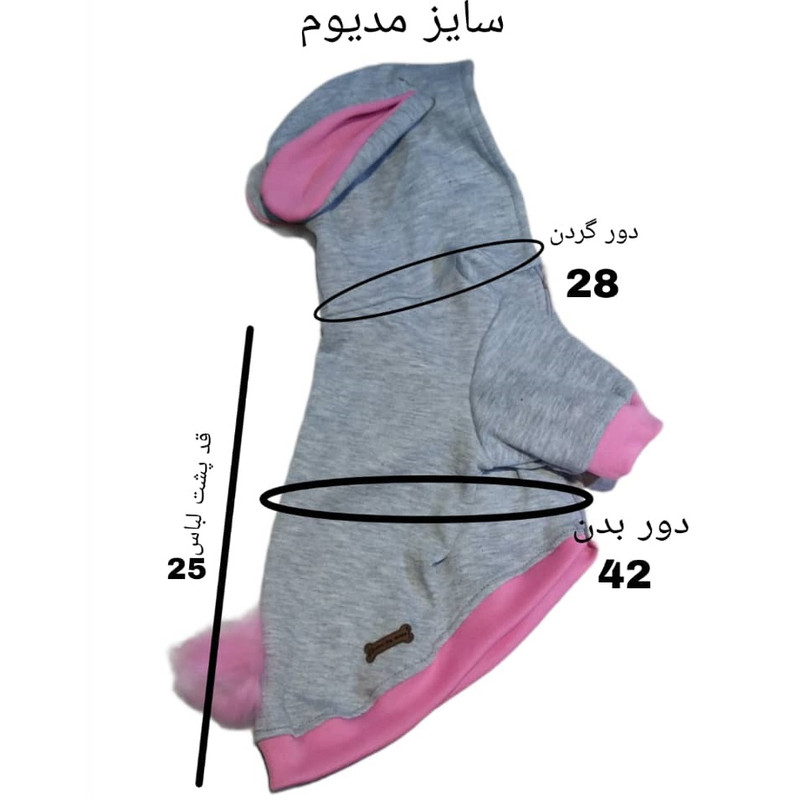 لباس سگ و گربه مدل خرگوشی سایز M