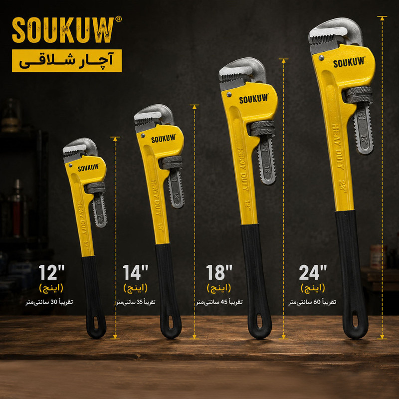 آچار شلاقی سوکو مدل 0230 سایز 18 اینچ