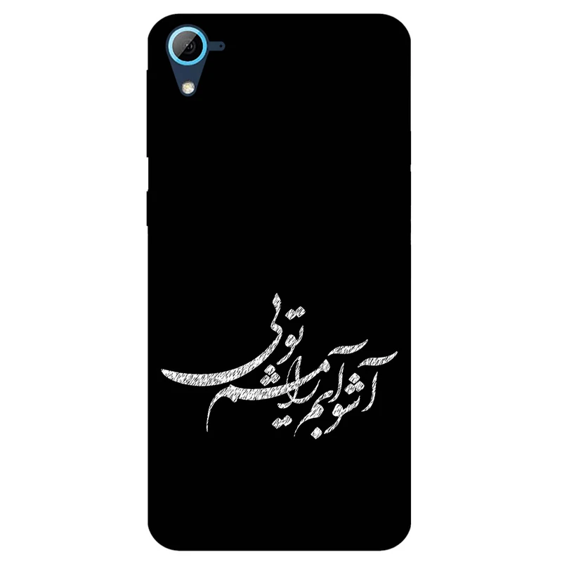 کاور مگافون طرح تایپوگرافی مدل 2391 مناسب برای گوشی موبایل اچ تی سی Desire 826