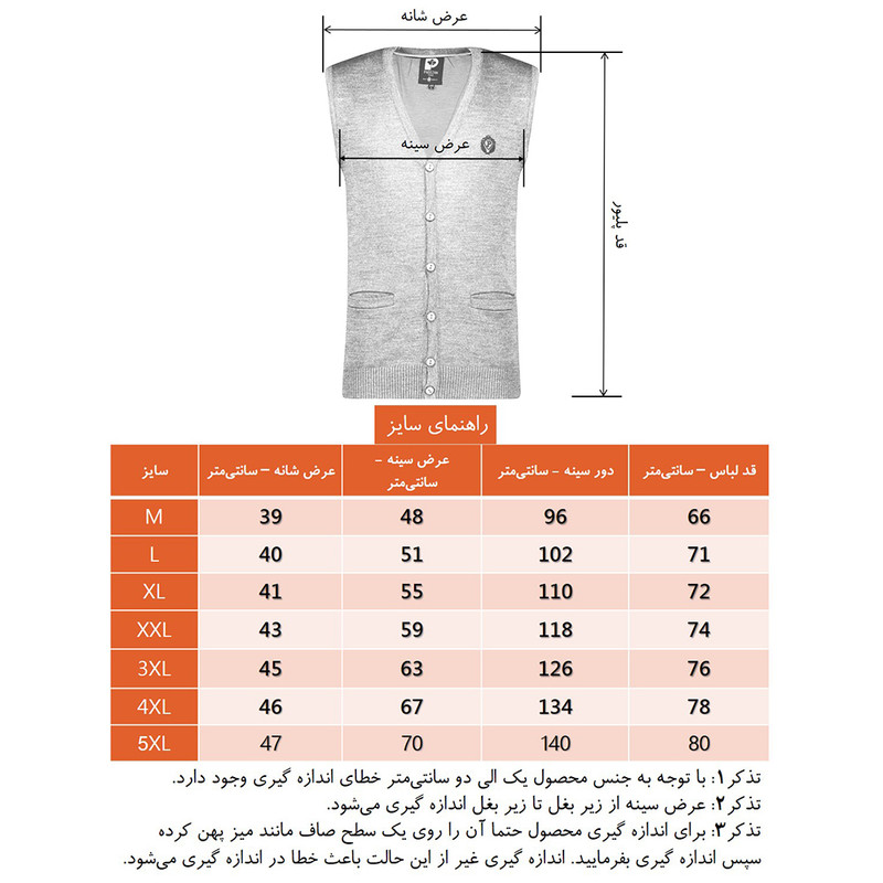ژیله مردانه تریکو پاییزان مدل J710 رنگ زغالی