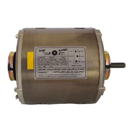 الکترو موتور کولر آبی الکترو نوین مدل 1/3