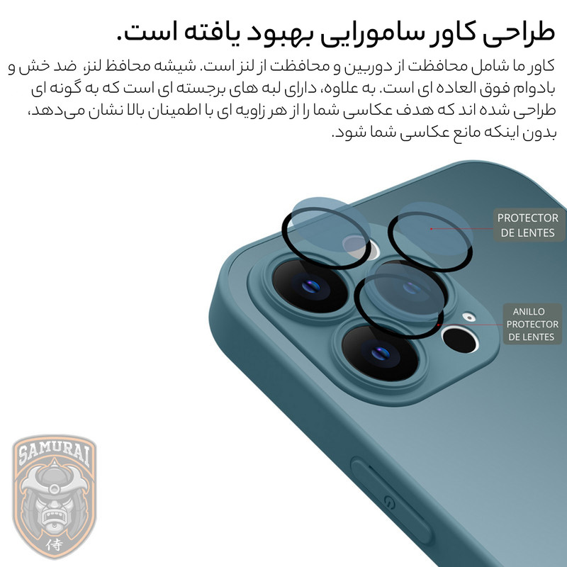 کاور سامورایی مدل Classico PRO مناسب  برای گوشی موبایل اپل iPhone 15 Pro Max