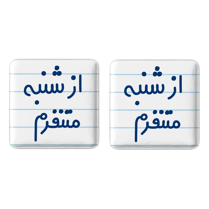 مگنت خندالو مدل از شنبه متنفرم کد 6463 مجموعه 2 عددی