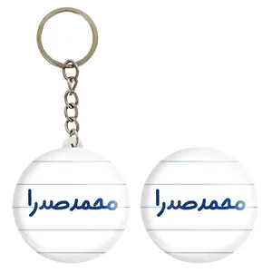 پیکسل خندالو مدل محمدصدرا کد 6805 به همراه جاکلیدی