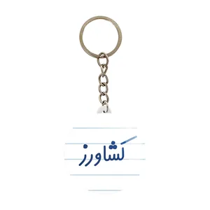 جاکلیدی خندالو مدل کشاورز کد 8122