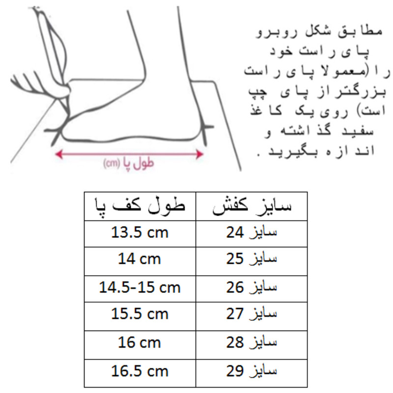 صندل پسرانه کلین مدل اسپرت کد C-8543