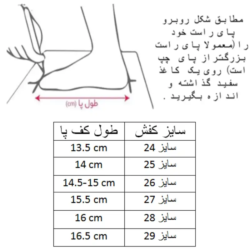 صندل دخترانه کلین کد C-8552