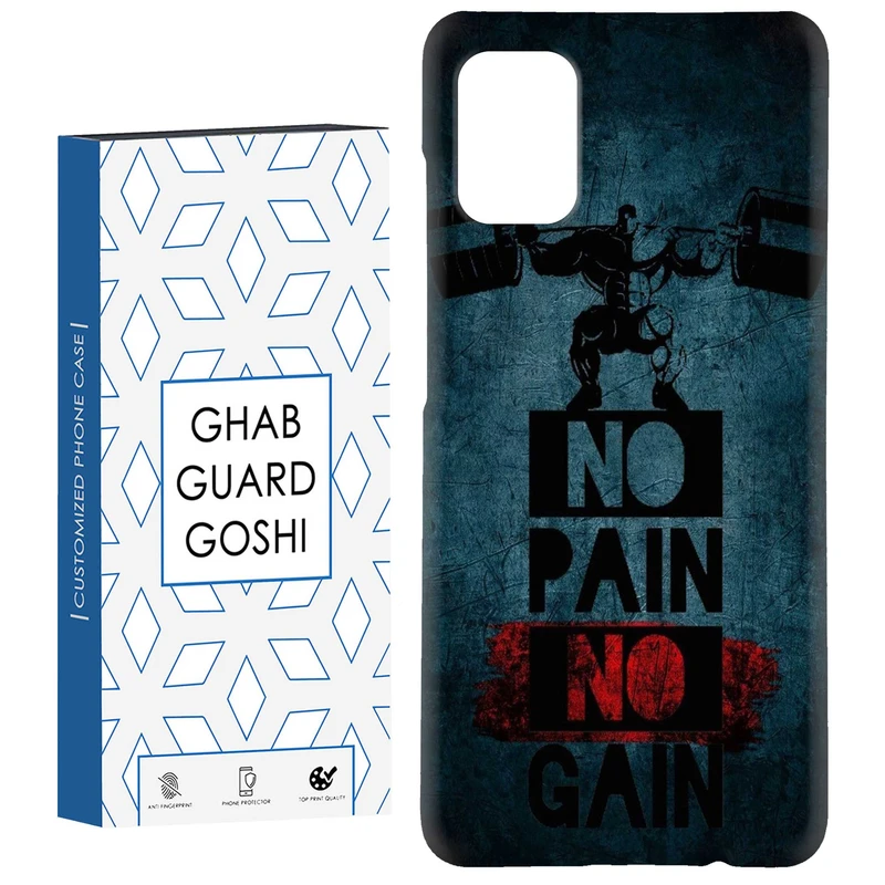 کاور قاب گارد گوشی طرح NO PAIN NO GAIN کد Dimo-109 مناسب برای گوشی موبایل سامسونگ Galaxy A51