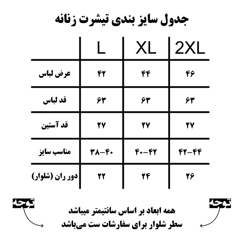 تی شرت آستین کوتاه ورزشی زنانه کد 64988