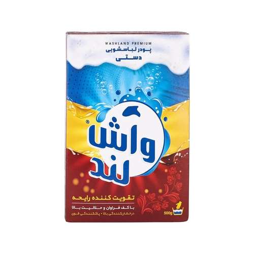 پودر رختشویی دستی واش لند مدل عطری وزن 500 گرم بسته 24 عددی