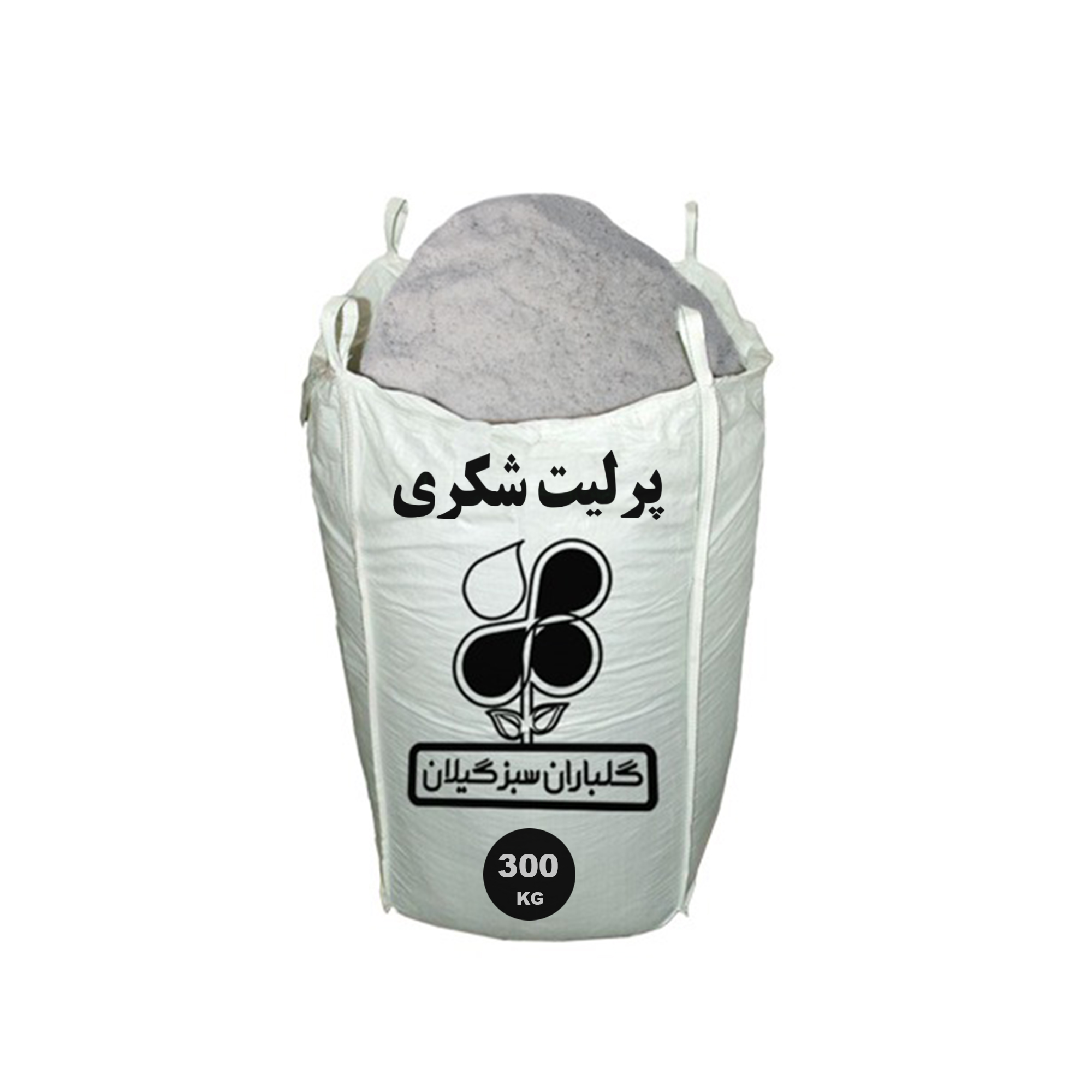 پرلیت سایز شکری گلباران سبز گیلان مدل GPB-PR02 وزن 300 کیلوگرم