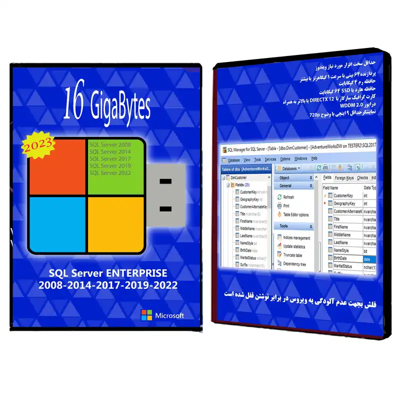 مجموعه نرم افزارهای SQL SERVER ENT. 2008-2022 نشر مایکروسافت