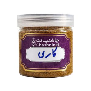 ادویه کاری چاشنی نت  - 250 گرم