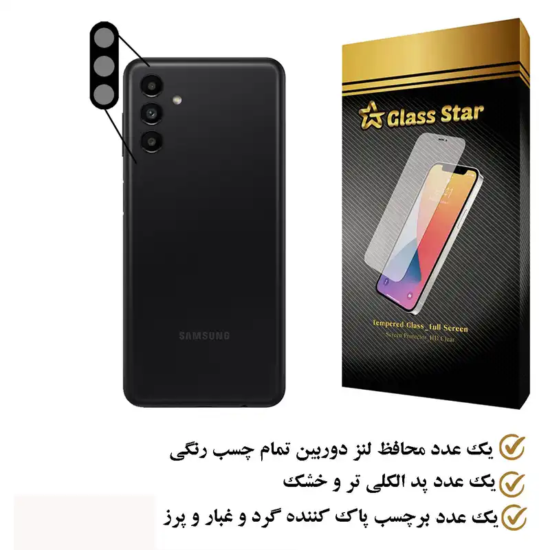 محافظ لنز دوربین گلس استار مدل FLG مناسب برای گوشی موبایل سامسونگ Galaxy A13 5G