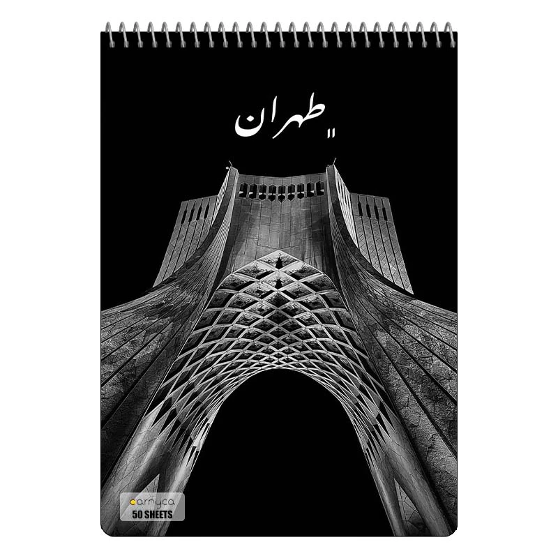 دفتر نقاشی 50 برگ سیمی کارنیکا طرح ایران Iran کد 87891