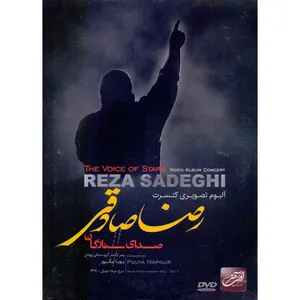 کنسرت صدای ستارگان اثر رضا صادقی