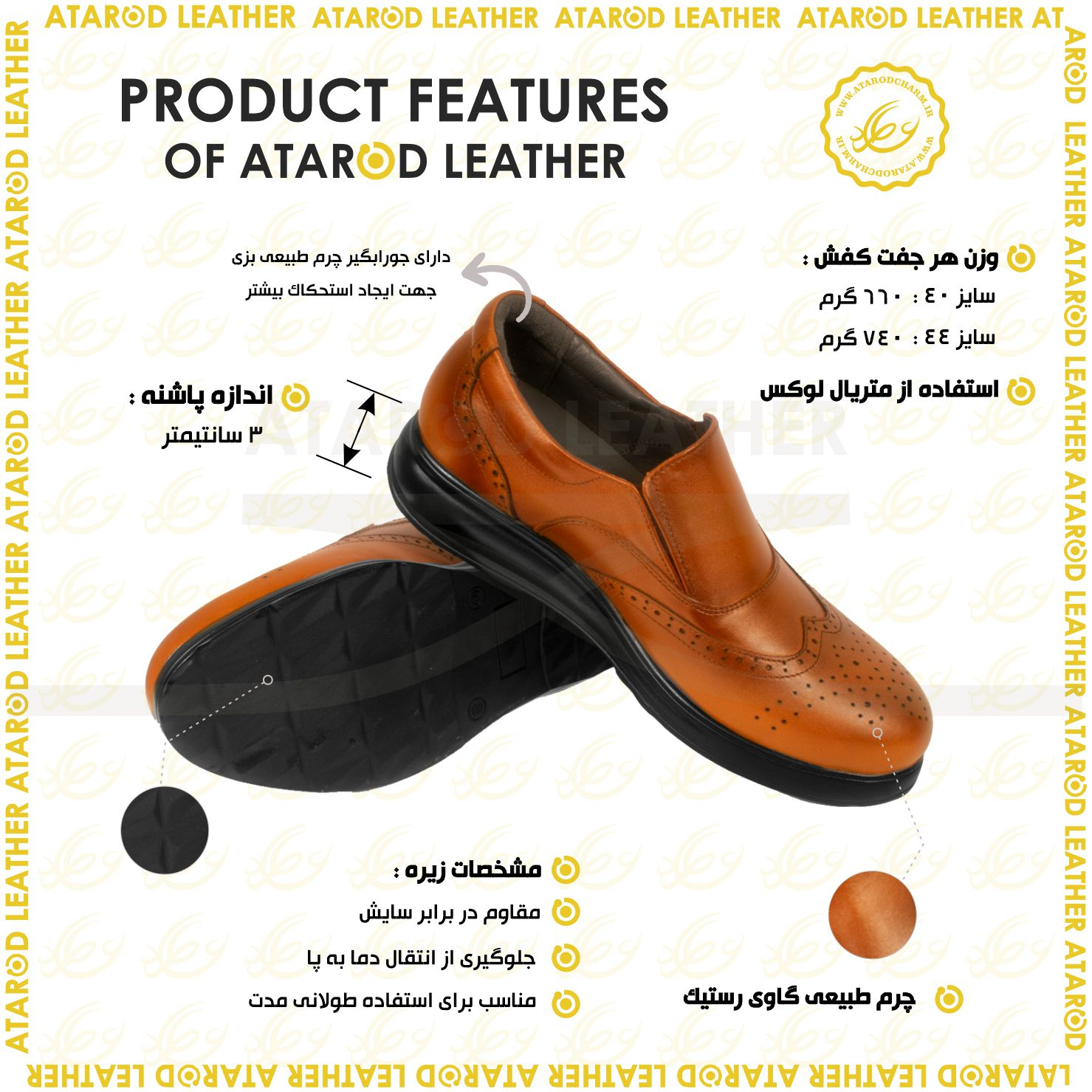 کفش روزمره مردانه چرم عطارد مدل چرم طبیعی کد SH233