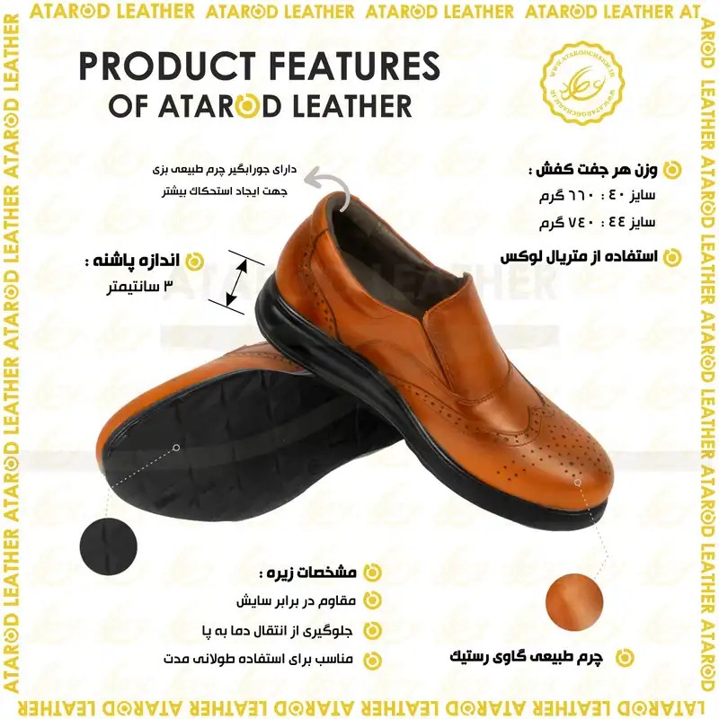 کفش روزمره مردانه چرم عطارد مدل چرم طبیعی کد SH233