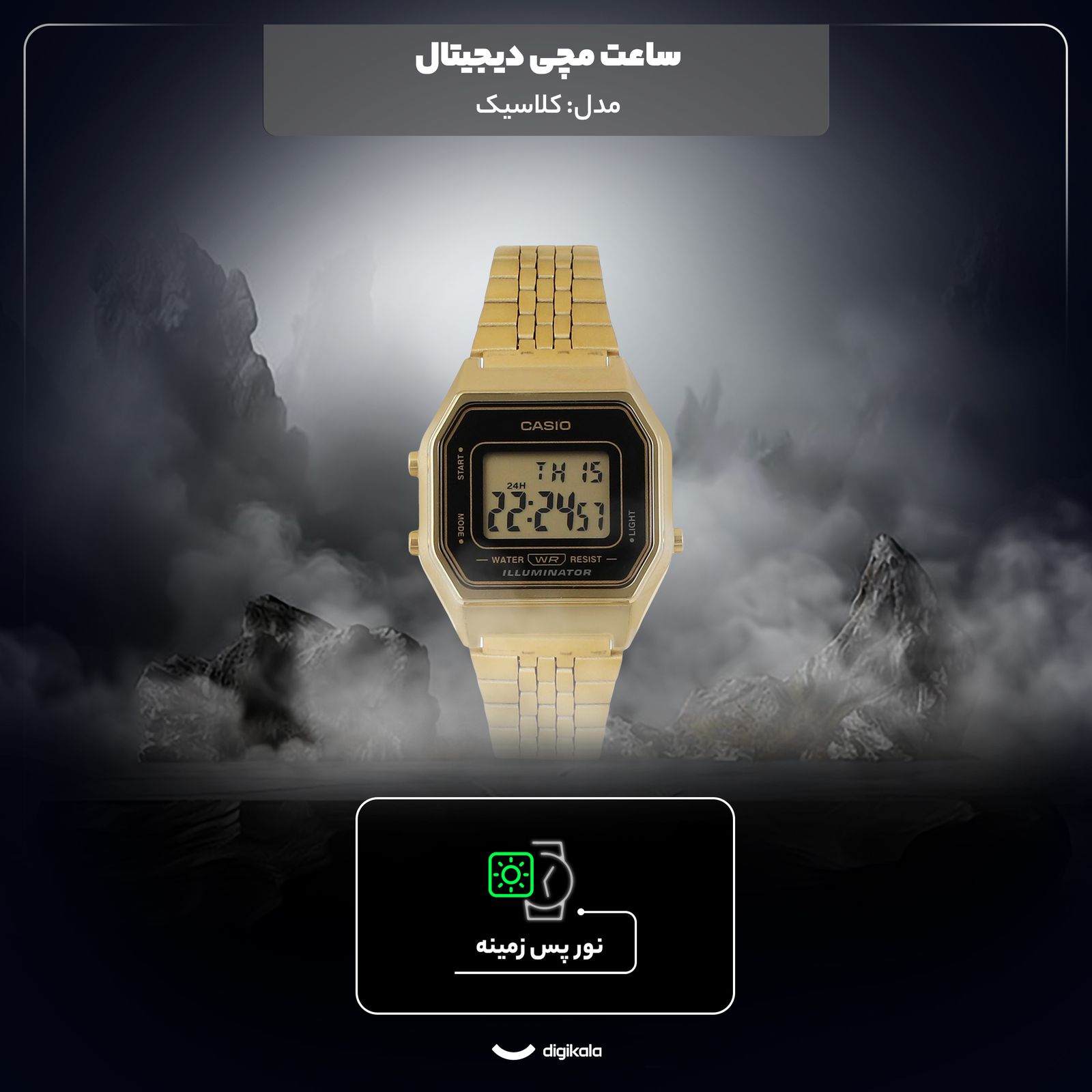 ساعت مچی دیجیتال کاسیو مدل LA680WGA-1DF - - 14