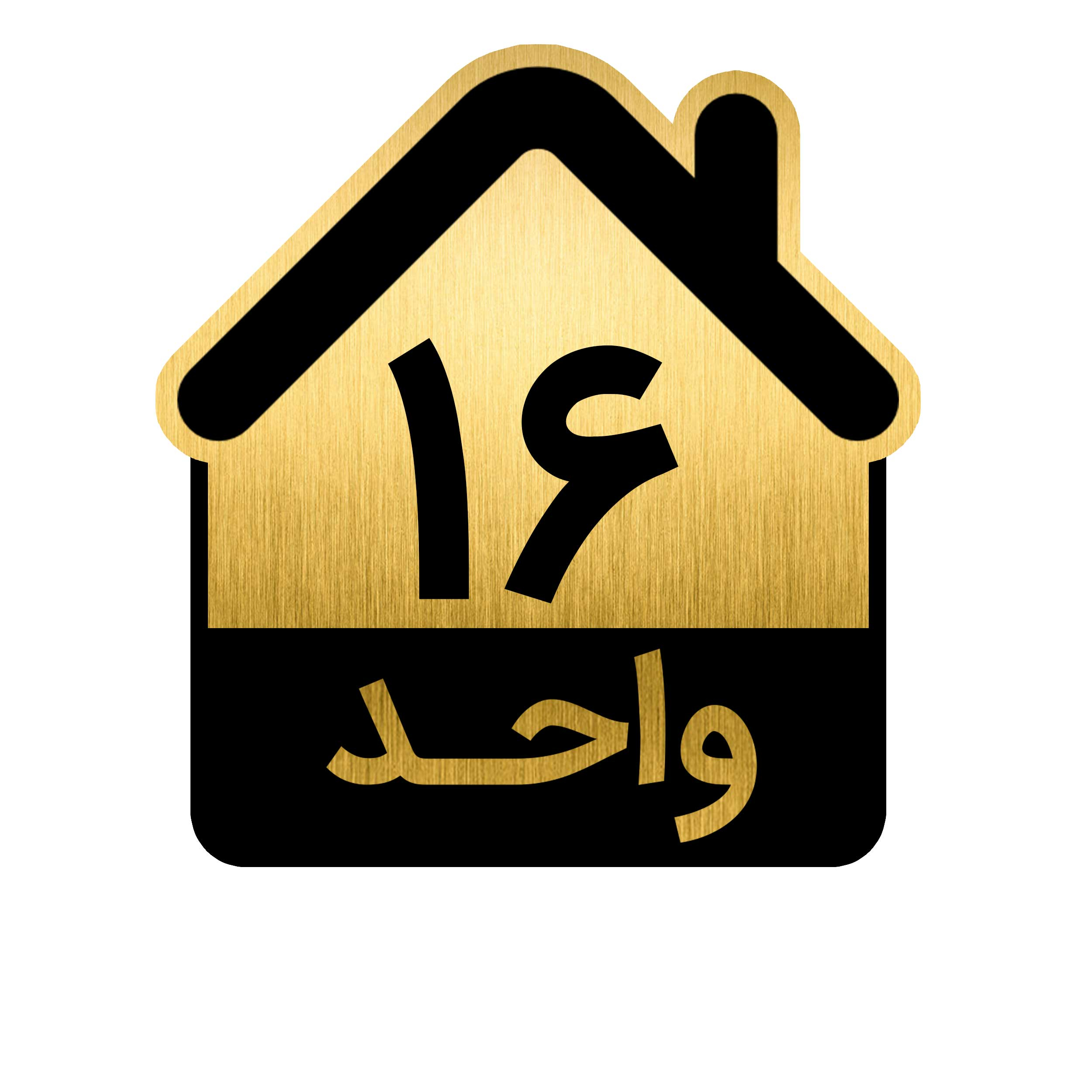 تابلو نشانگر طرح واحد کد GH1-VAHED16